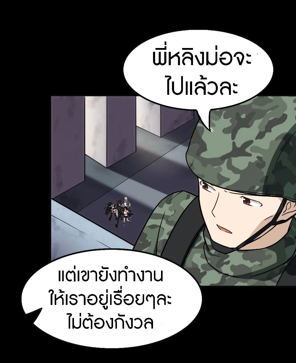 My Girlfriend is a Zombie ตอนที่ 182 (6)